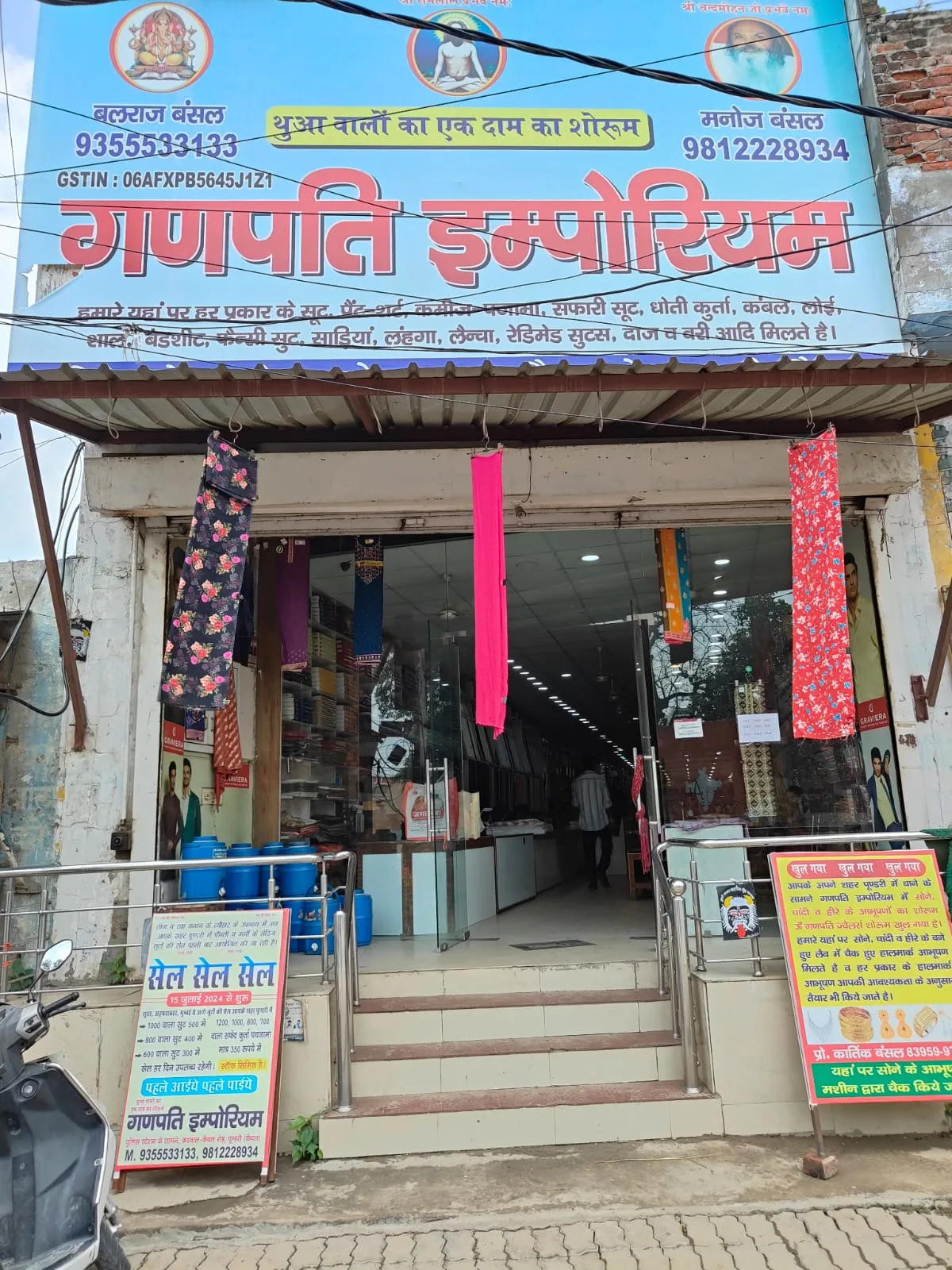 cloth shop pundri