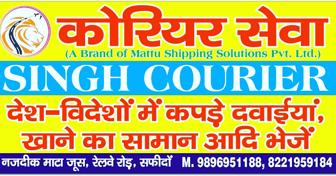 Singh Courier