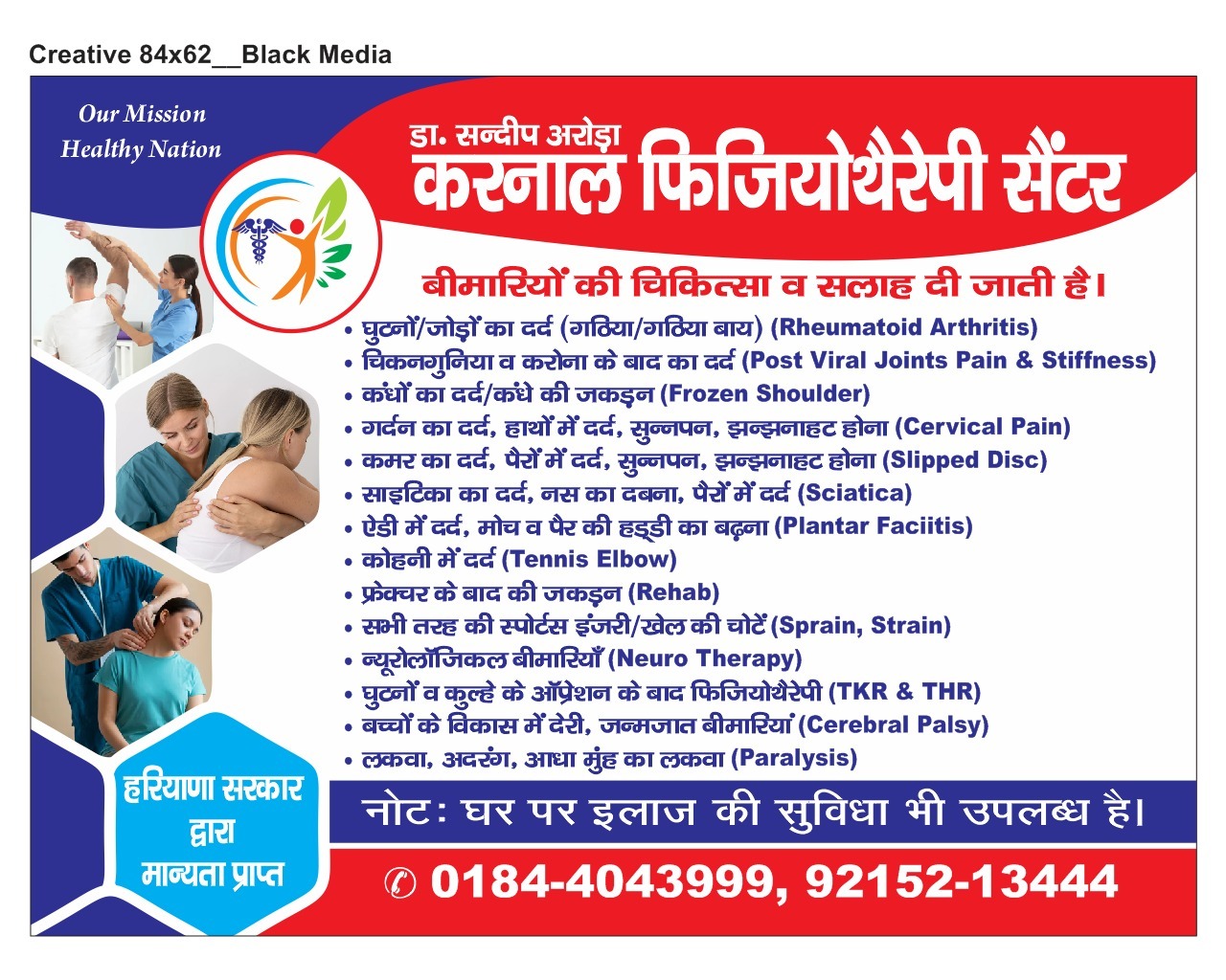 Karnal Physiotherapy Centre