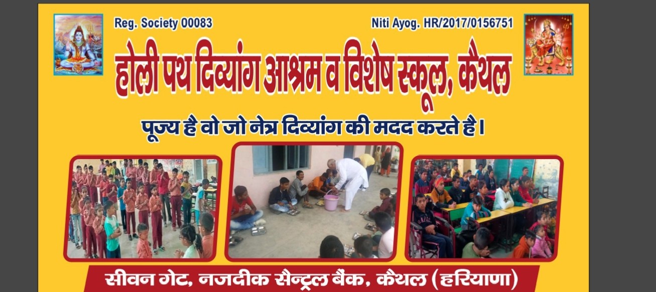 Special school