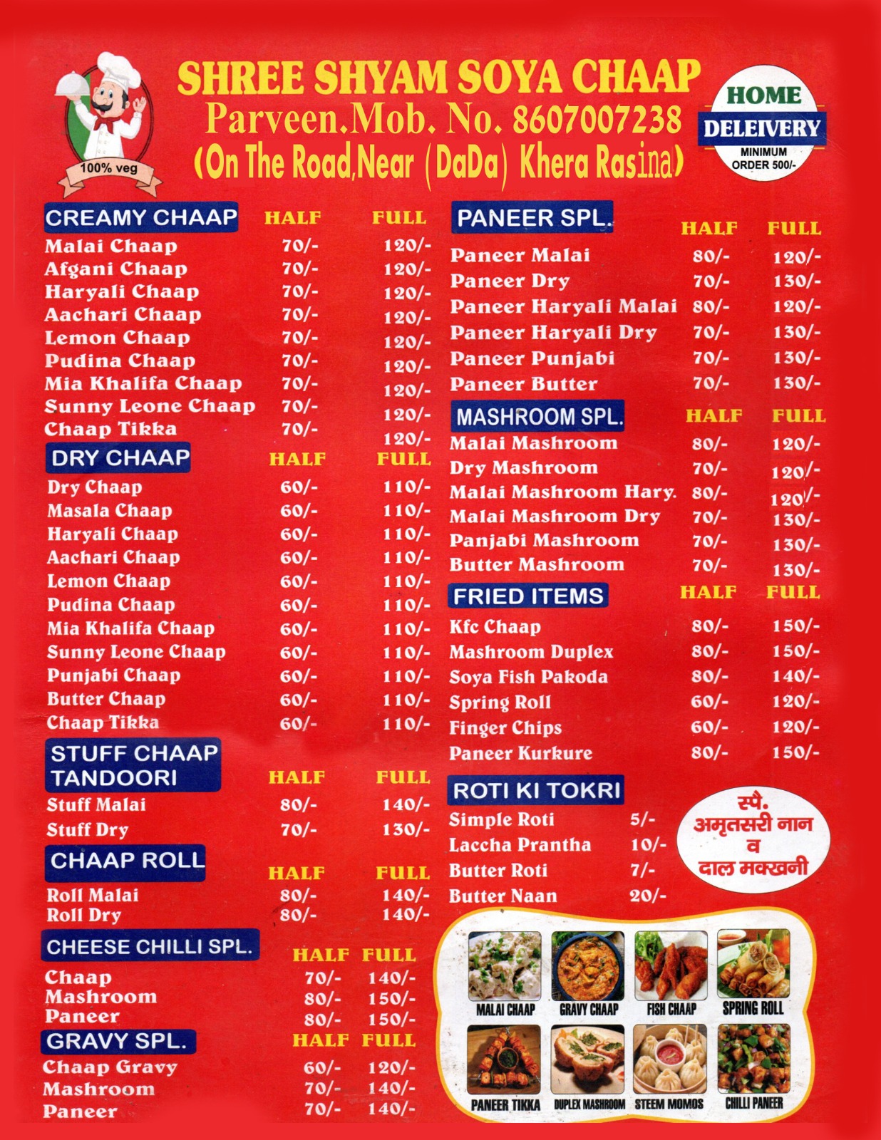 Shri Shyam Soya chap