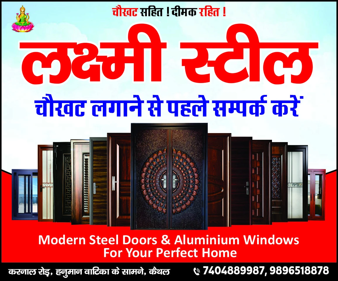 Laxmi Steel Doors & Windows