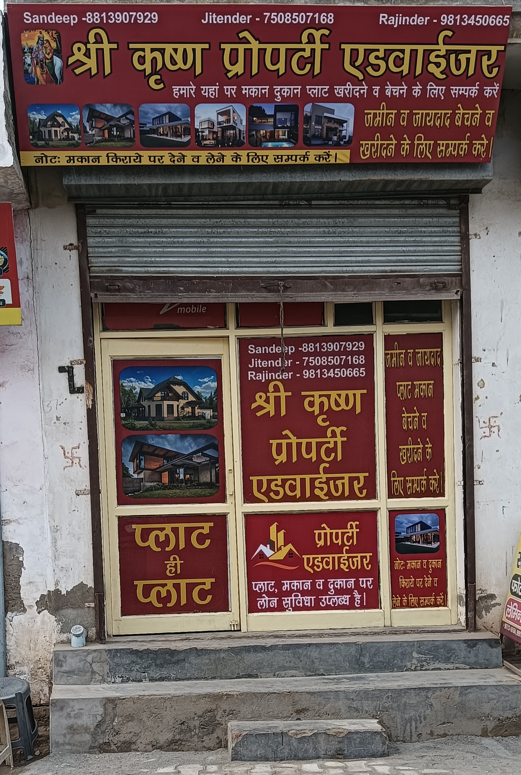 Uttam Nagar Gali No. 4