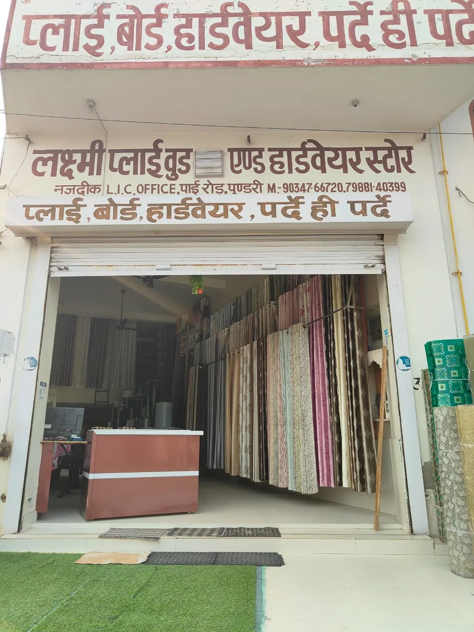 Laxmi Plywood and Hardware Store